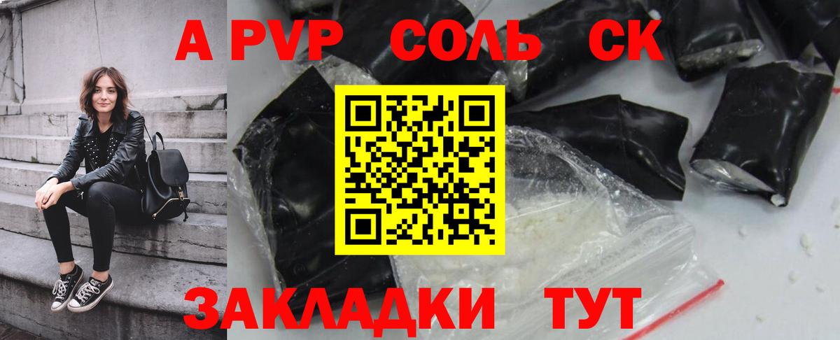 Alfa_PVP Crystall Лыткарино