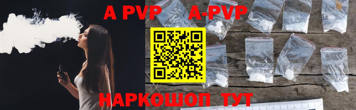Alpha-PVP Crystall  A PVP СК КРИС  А ПВП крисы CK  Лыткарино  Вход с VPN 