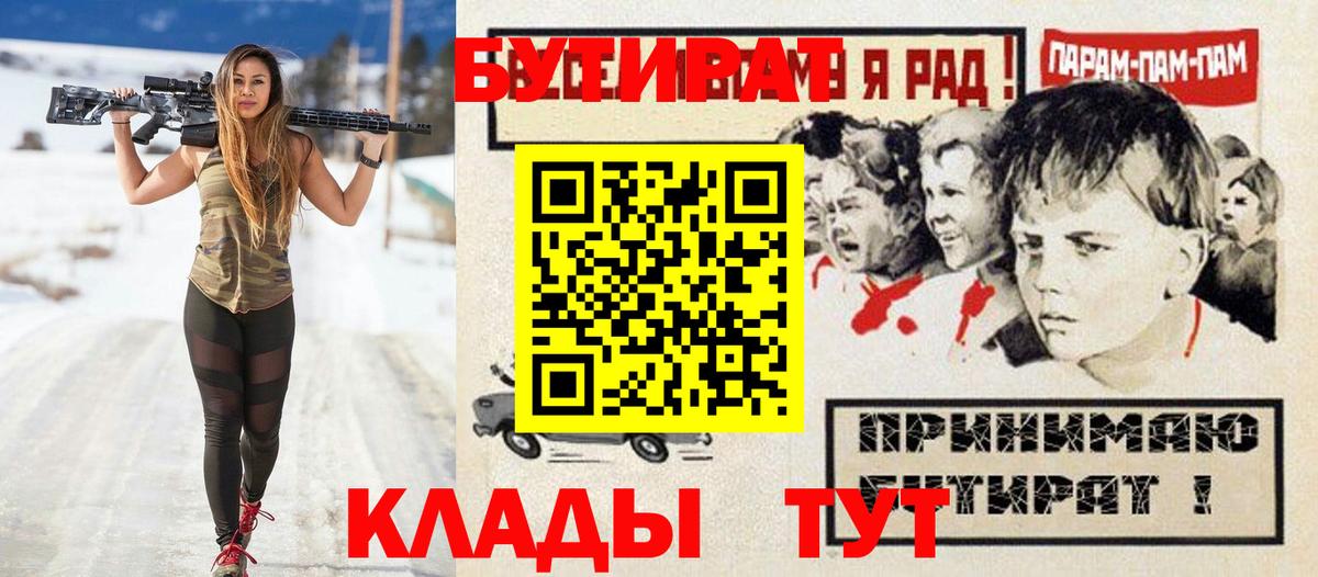 БУТИРАТ 99% Лыткарино