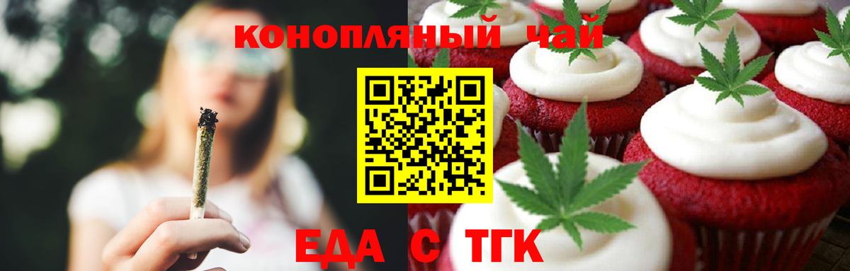 Лыткарино  Cannafood конопля  Вход с VPN 
