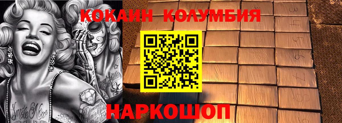 Кокаин  Вход с VPN  COCAIN Эквадор  наркошоп  КОКАИН Перу  Лыткарино 