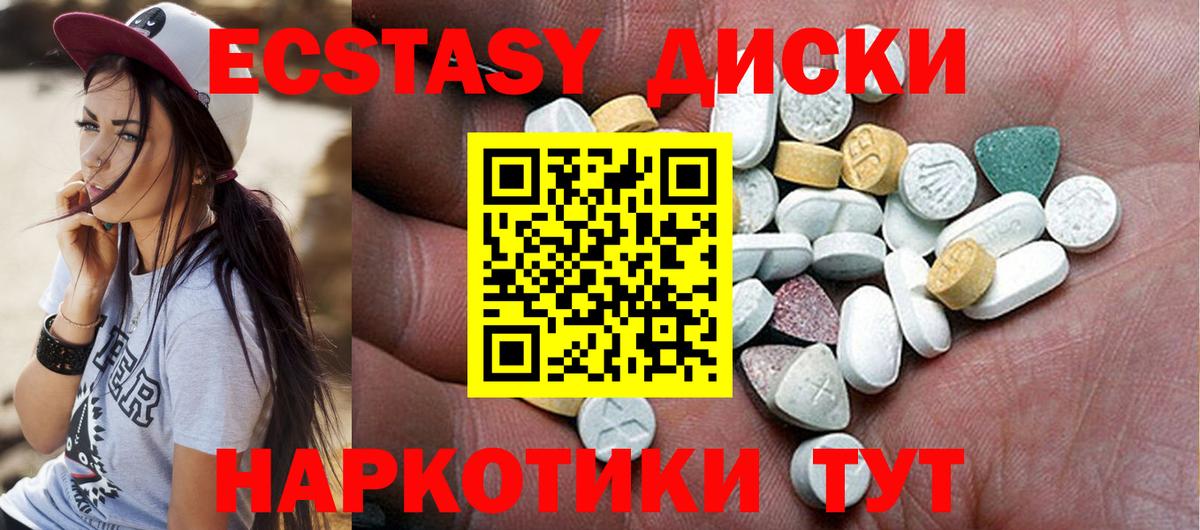 Ecstasy диски  Ecstasy 300 mg  ЭКСТАЗИ  Вход с VPN  Лыткарино 