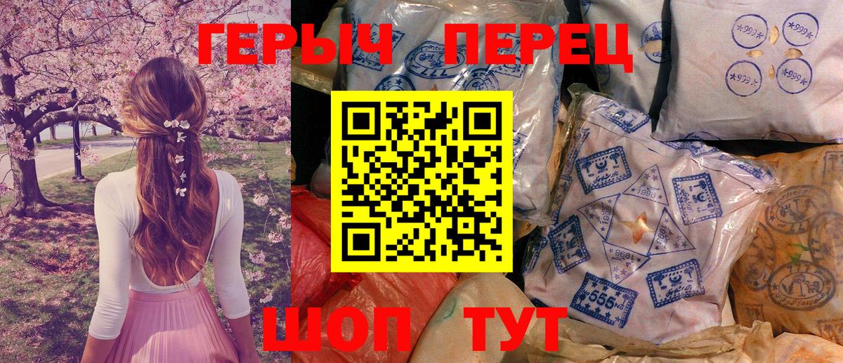 ГЕРОИН герыч  Героин  Лыткарино  Вход с VPN 