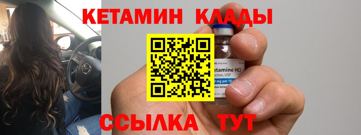 Лыткарино  КЕТАМИН ketamine  OMG зеркало  Вход с VPN 