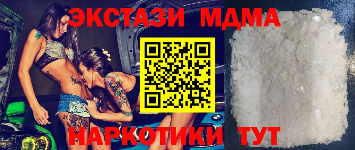 MDMA кристаллы Лыткарино