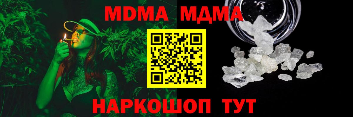 Лыткарино  MDMA молли  МДМА Molly  Вход с VPN 