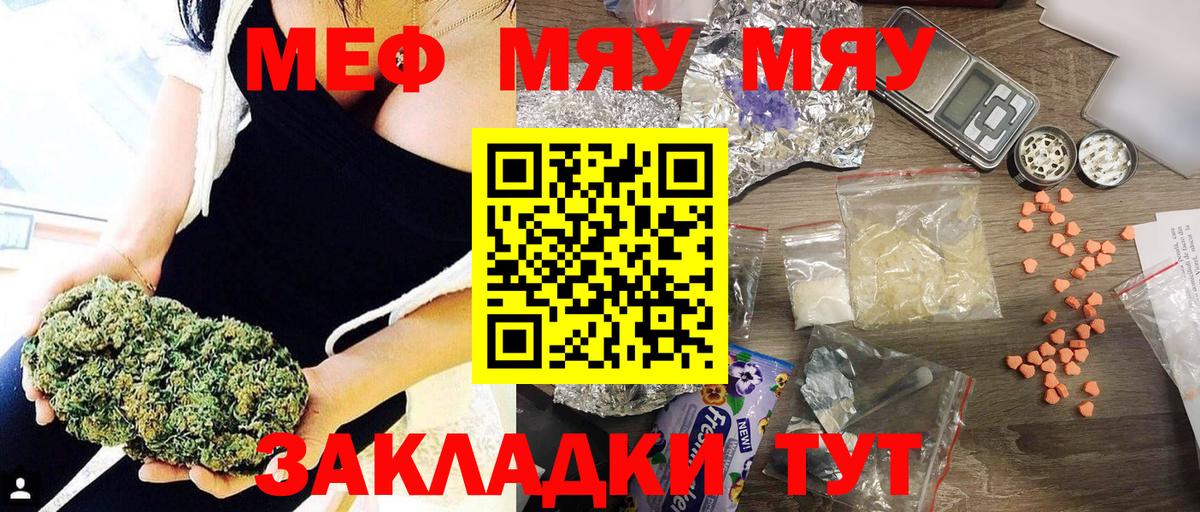 Мефедрон мука Лыткарино