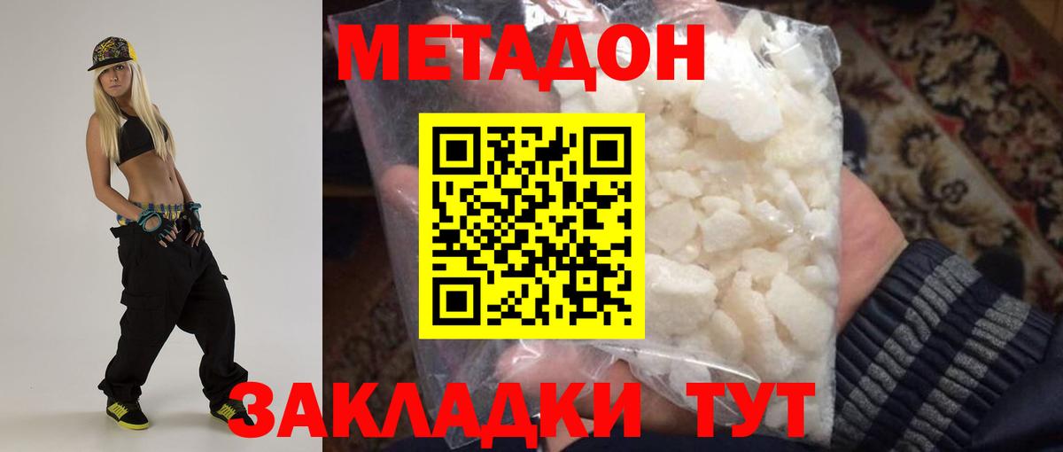 omg рабочий сайт  Метадон VHQ  Лыткарино  Вход с VPN  Метадон methadone 