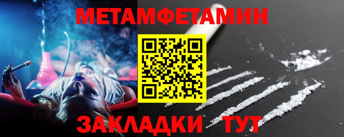 МЕТАМФЕТАМИН Methamphetamine  Вход с VPN  МЕТАМФЕТАМИН Methamphetamine  Лыткарино 