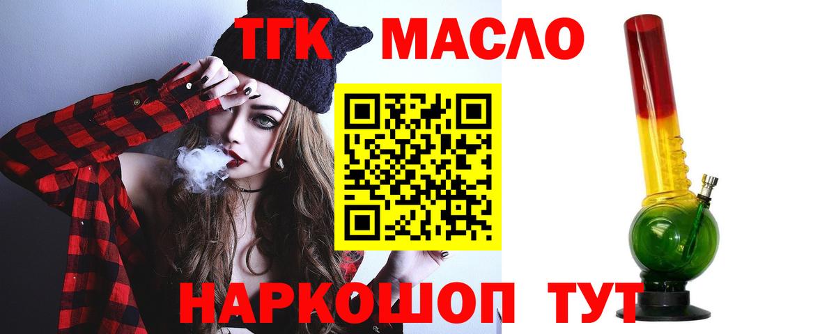 Лыткарино  Дистиллят ТГК вейп  Вход с VPN 