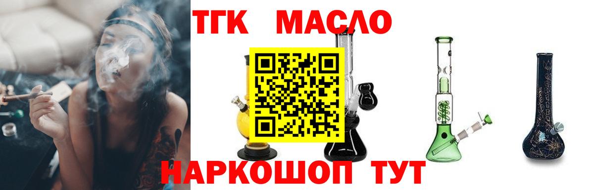 Дистиллят ТГК концентрат Лыткарино