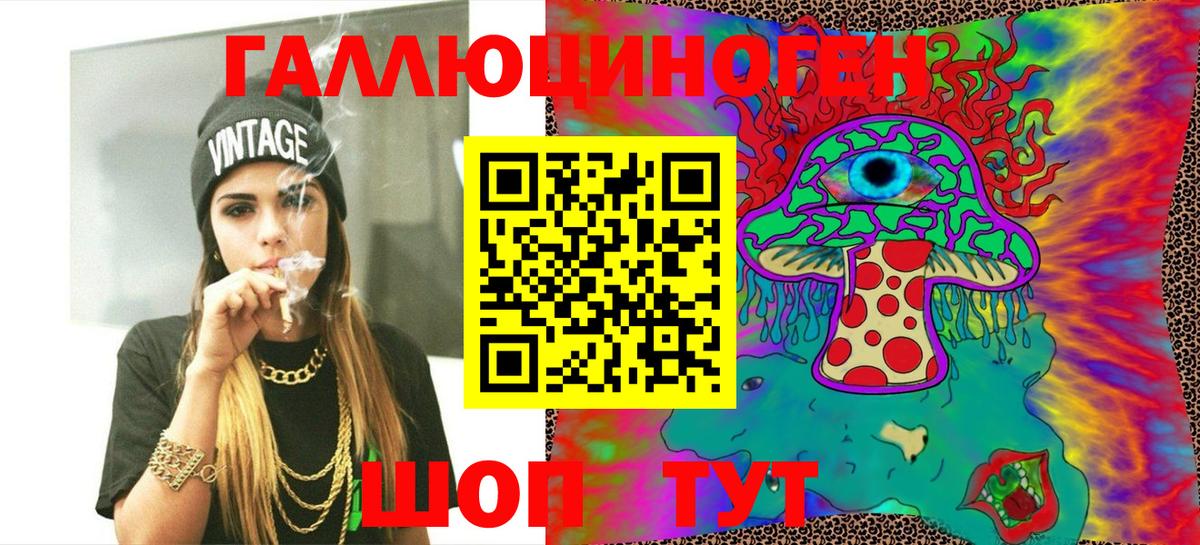 Псилоцибиновые грибы ЛСД Лыткарино